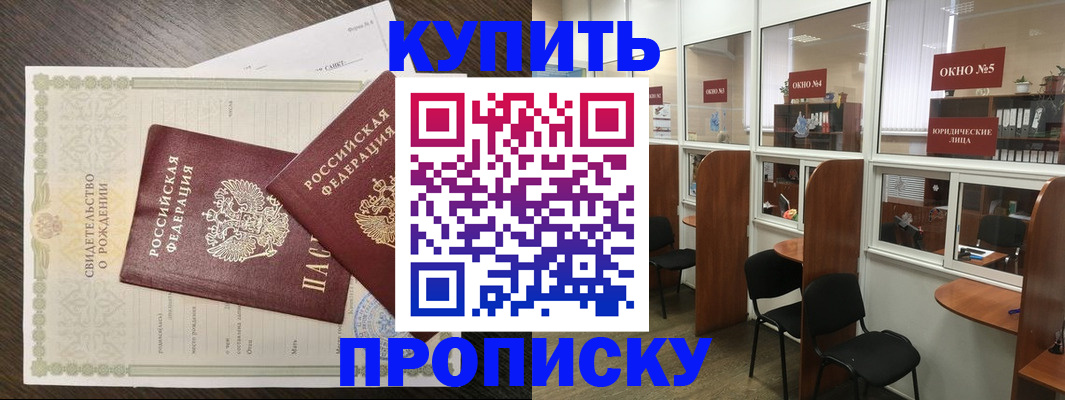 прописка законно в Талице