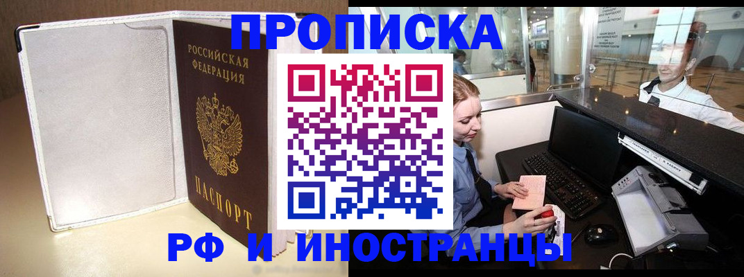 временная регистрация купить в Талице