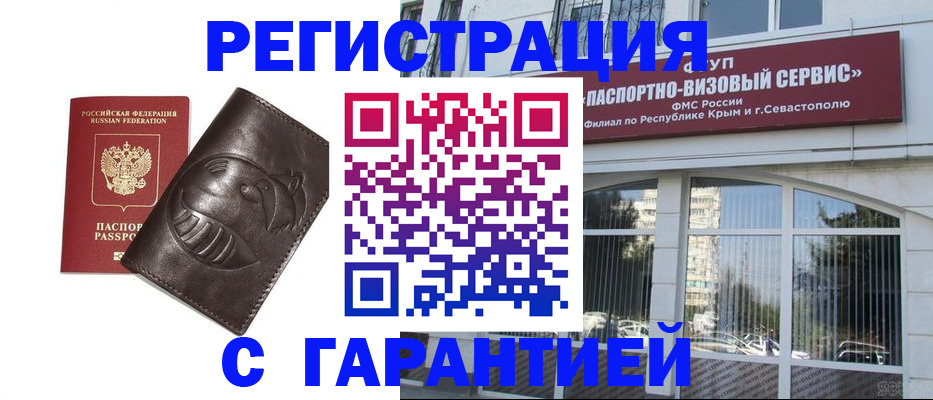 временная регистрация купить в Талице