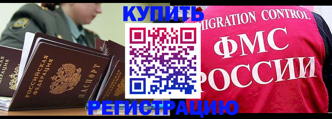 прописка гарантия в Талице