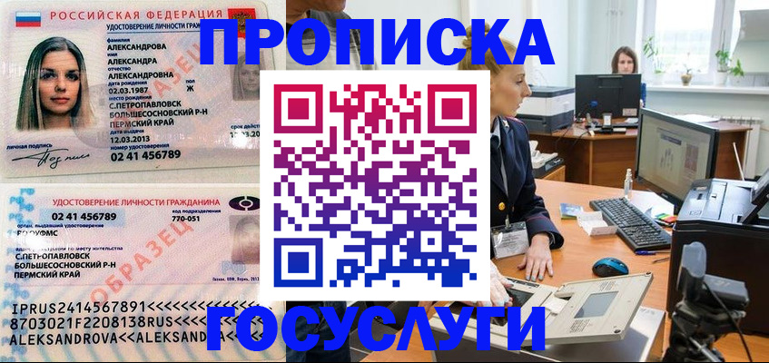 временная регистрация в квартире в Талице